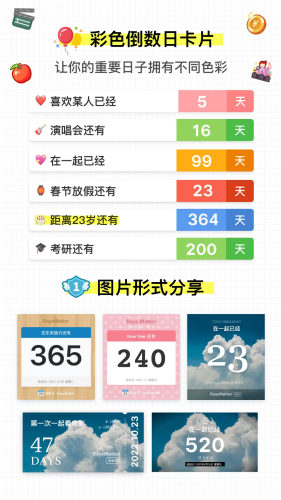 daysmatter����������