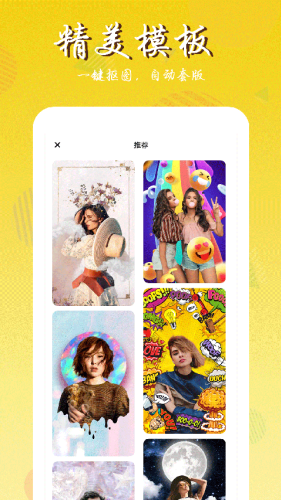 ��Ƭƴͼʦapp