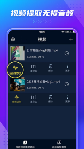 ��Ƶ��ȡ��app