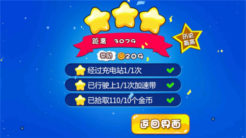 熊出没奇幻空间2全解锁版