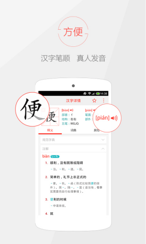 �����ֵ�app