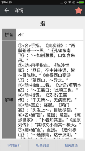 �������ֵ�app
