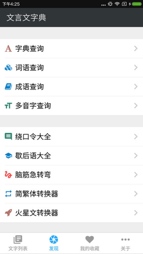 �������ֵ�app