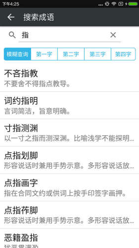 �������ֵ�app