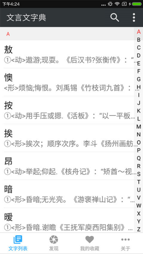 �������ֵ�app
