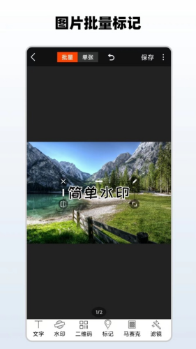 ��ˮӡapp