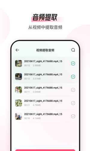 ��Ƶ�༭ת����APP