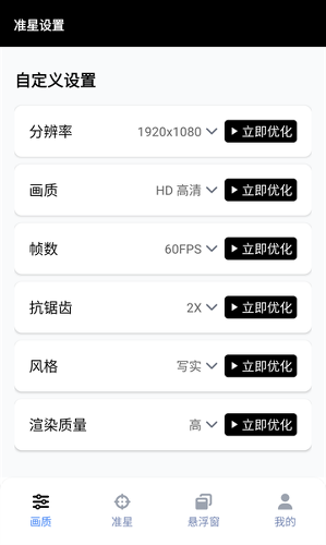gfx��������120֡app
