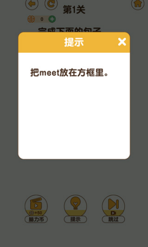 最强大脑3无限脑力币版