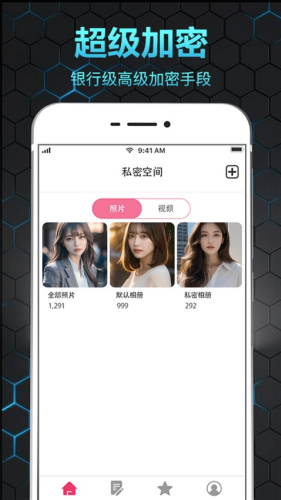 ��˽������app