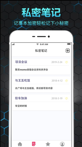 ��˽������app