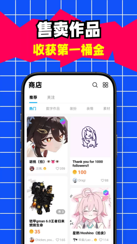 创游世界