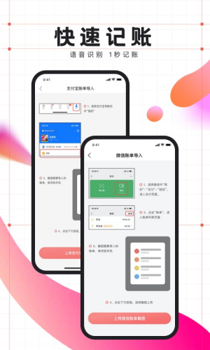 有鱼记账安卓版