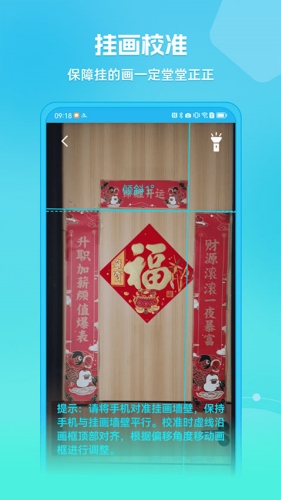 距离测量仪app