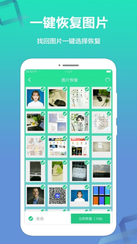 �������ݻָ�app