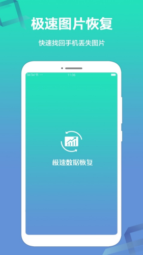 �������ݻָ�app