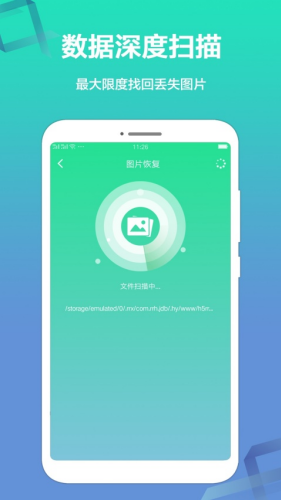 �������ݻָ�app