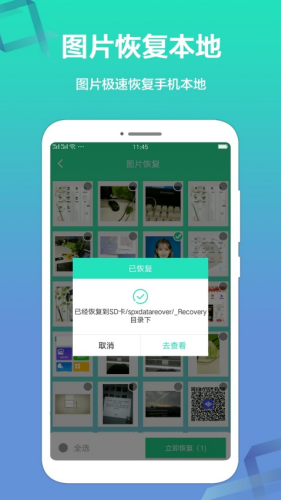 �������ݻָ�app