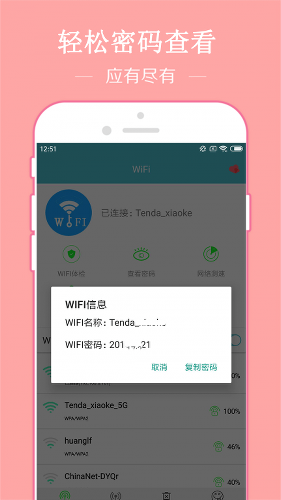 wifi������������ƻ����