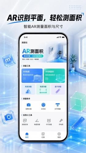 测距仪手机版