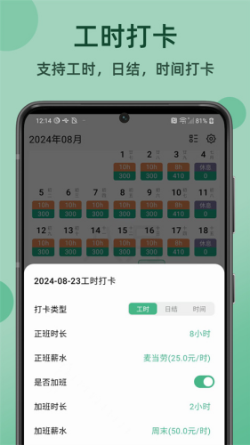 ����ǹ�ʱapp