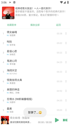 ��ѩ��������app���°�