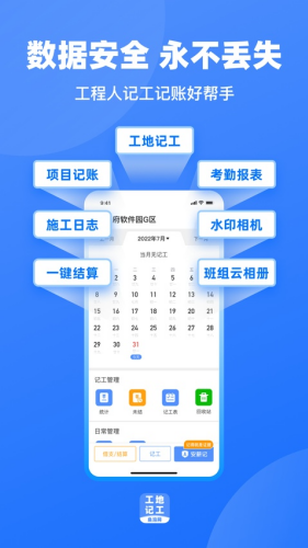 ���ݹ��ؼǹ�app