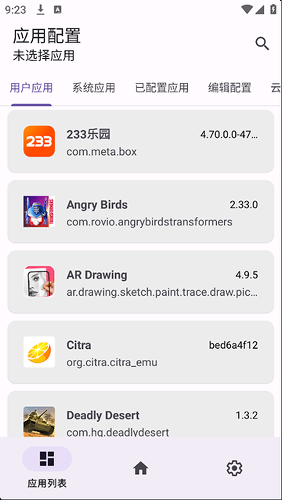 Ӧ��αװapp���ذ�׿��