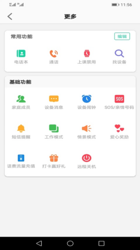 ��ȫ�ػ�2app