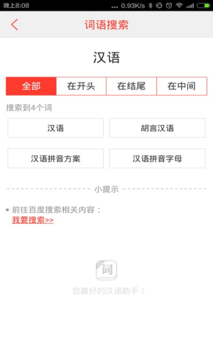 ���麺��ʵ�app