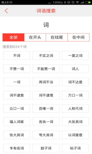 ���麺��ʵ�app