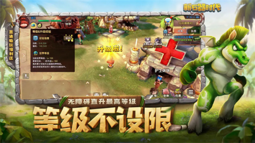 新石器时代无限资源版