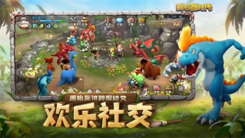 新石器时代无限资源版