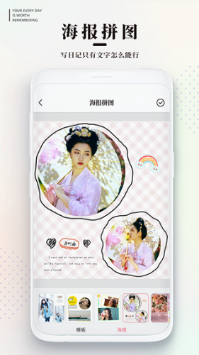 手帐日记app
