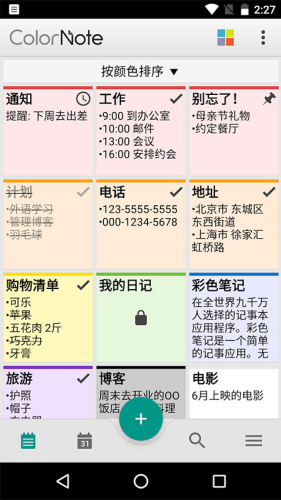 ��ɫ�ʼ�app