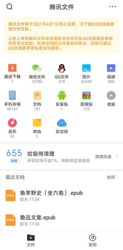 ��Ѷ�ļ�app