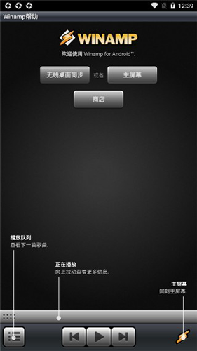 Winamp�ٷ�����