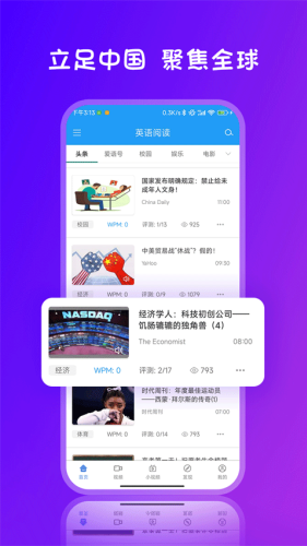 �����Ӣ���Ķ�app