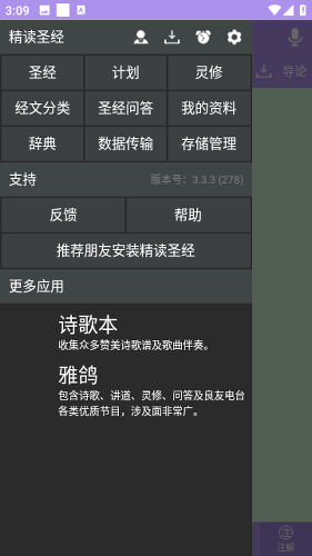 ���ؾ���ʥ�����°汾