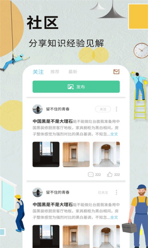 װ�޼��˱�app��׿��