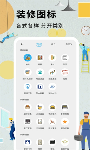 װ�޼��˱�app��׿��