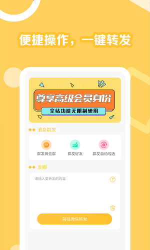 ����Ȧһ��ת������app