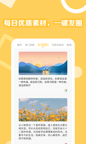 ����Ȧһ��ת������app