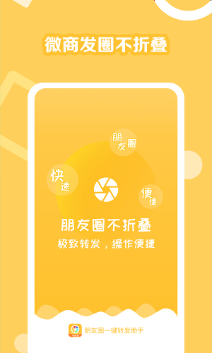 ����Ȧһ��ת������app