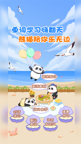 ���㵥��app