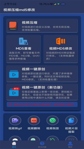 ��Ƶѹ��md5�޸�����׿��