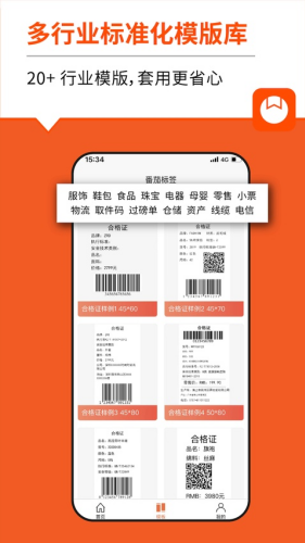 ���ѱ�ǩapp