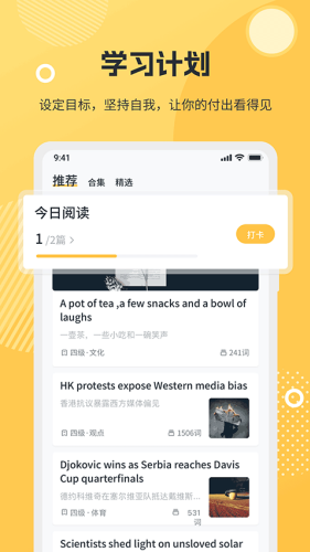 ����Ӣ���Ķ�APP