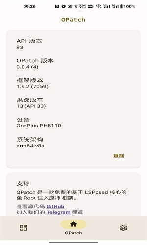 opatch��ܹ�����