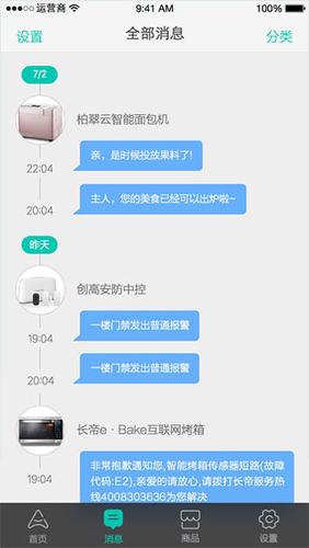��������app���°�